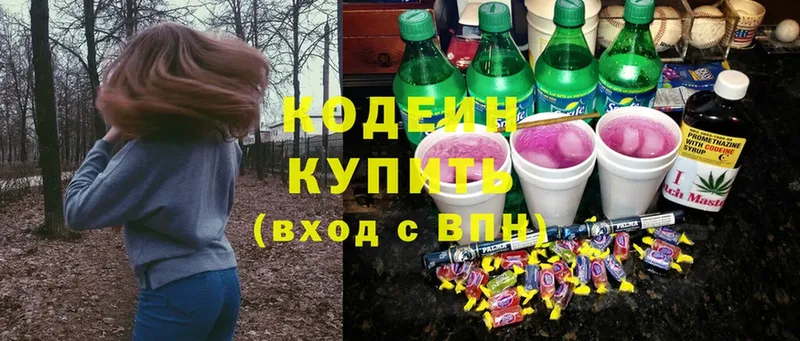 Кодеин Purple Drank  где найти   Нерехта 